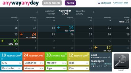 AIRLINE TICKETS online, cheap flights, cheap airline tickets, booking and order of airline tickets, prices for airline tickets, sale airline tickets, flights schedule, route calendar.jpg