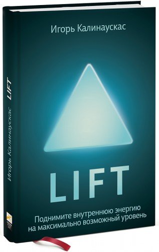 REVIEW: Lift, Igor Kalinauskas