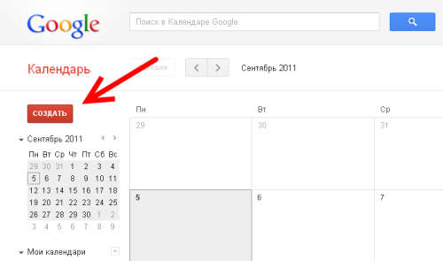 Useful information about Google calendar