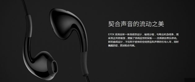 Meizu introduced the EP2X headphones for $ 19