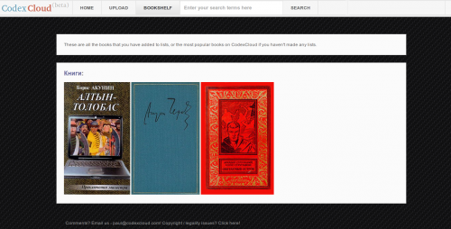 Your online bookshelf: CodexCloud