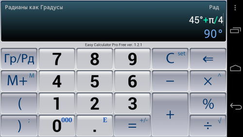 Easy Calculator Pro