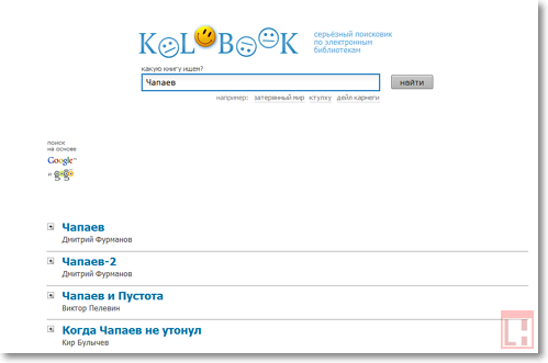 The Kolobok service will help you choose the right book