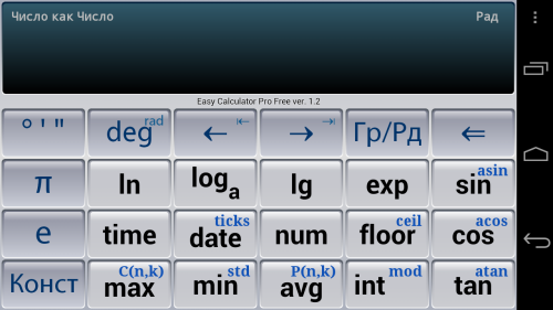 Easy Calculator Pro