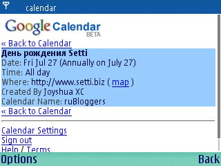mobile version of Google Calendar, efficiency, work, calendar, about-everything.wiki, about-everything.wiki.ru 