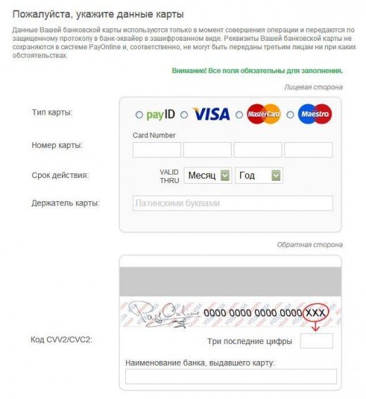 PayOnline.ru