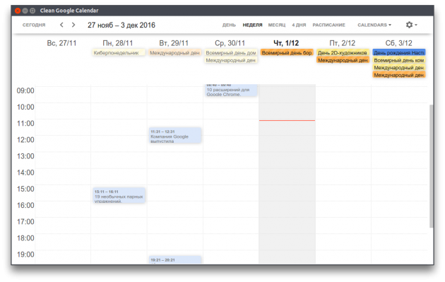 Clean Google Calendar