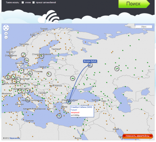 Skyscanner