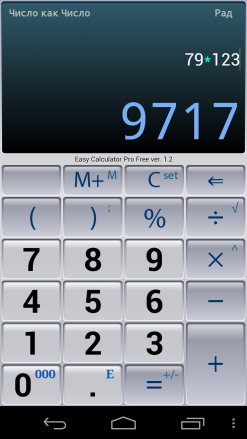 Easy Calculator Pro