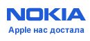 Nokia