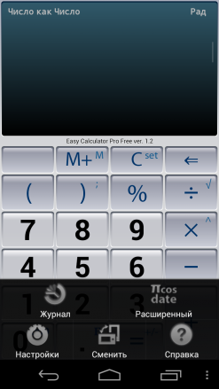 Easy Calculator Pro