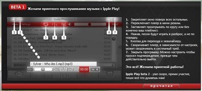 ipple-play-06.jpg