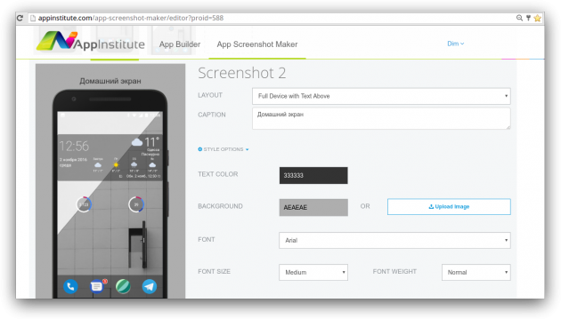 App Screenshot Maker 