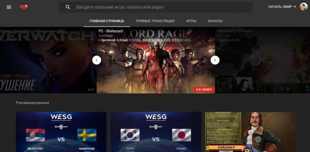 YouTube Gaming is now officially available for Russian-speaking gamers