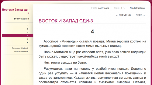 What a book page looks like in Ibis Reader