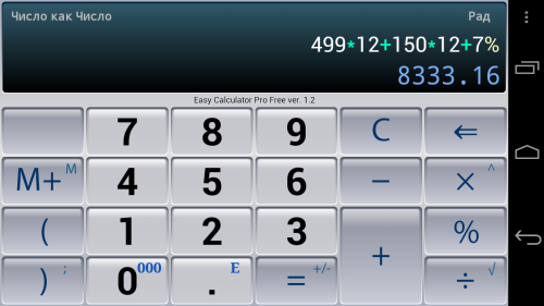 Easy Calculator Pro