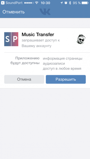 How to transfer your music from VKontakte to Apple Music