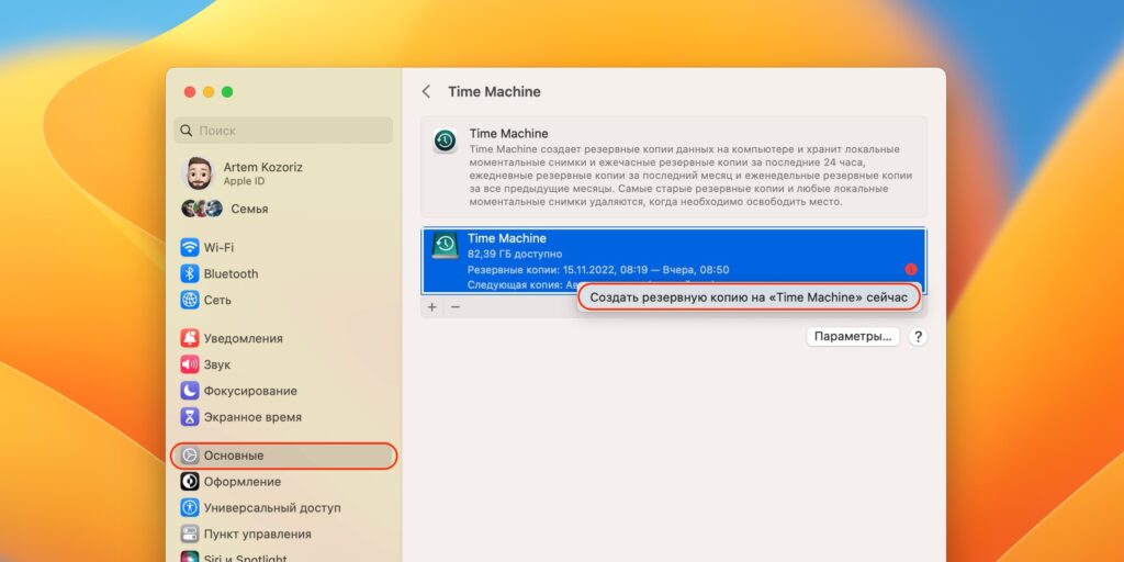 How to install macOS Sonoma